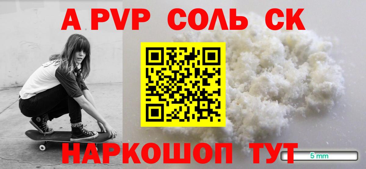 Артём  А ПВП кристаллы  A-PVP Crystall  Вход с VPN 