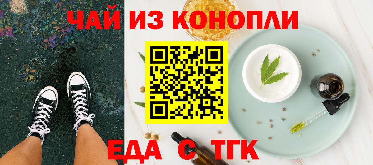Артём  Canna-Cookies конопля  Вход с VPN 