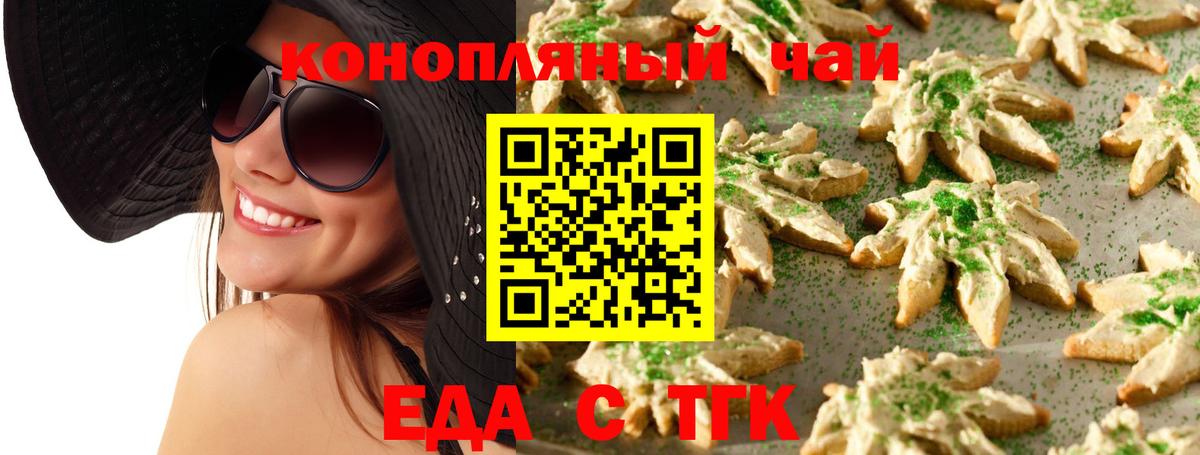 Еда ТГК марихуана Артём