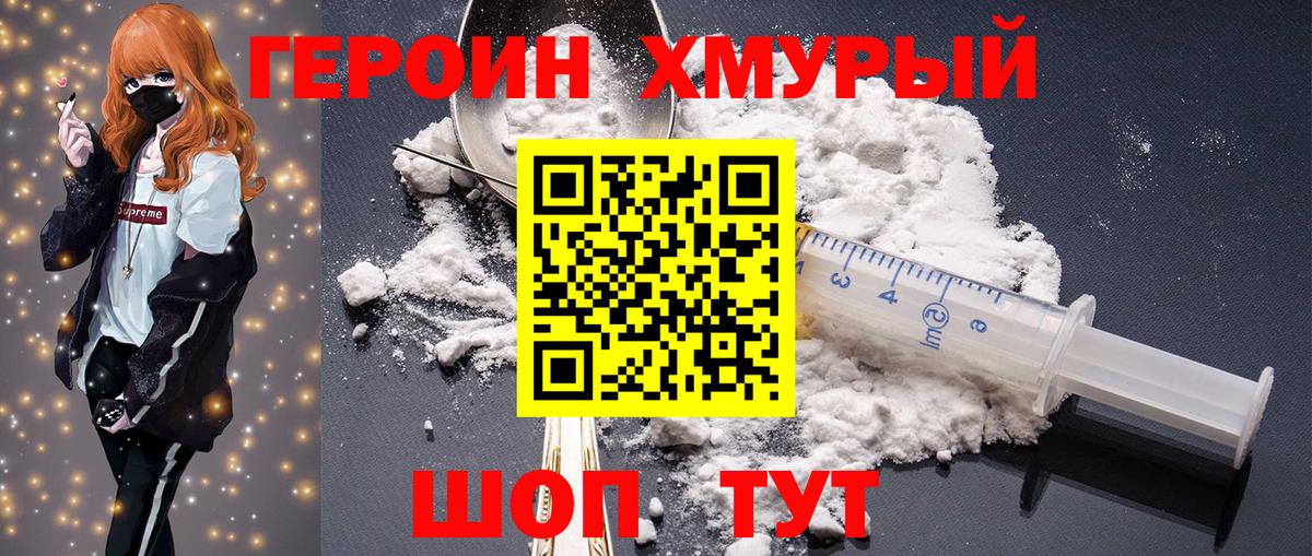 Артём  Героин хмурый  Вход с VPN 
