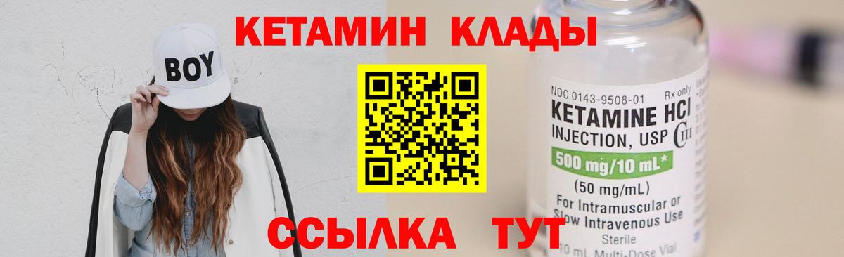 Кетамин ketamine  Вход с VPN  площадка телеграм  Артём  Кетамин VHQ 