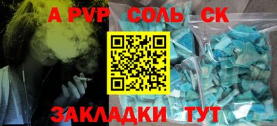 2c-b Балаково