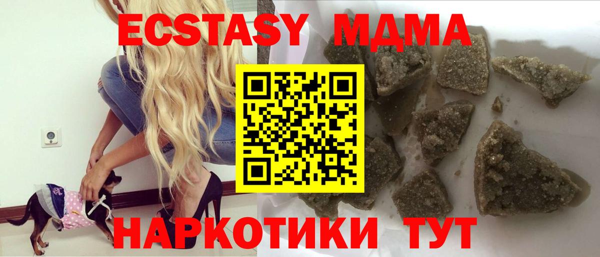 Артём  МДМА VHQ  Вход с VPN  MDMA Molly 