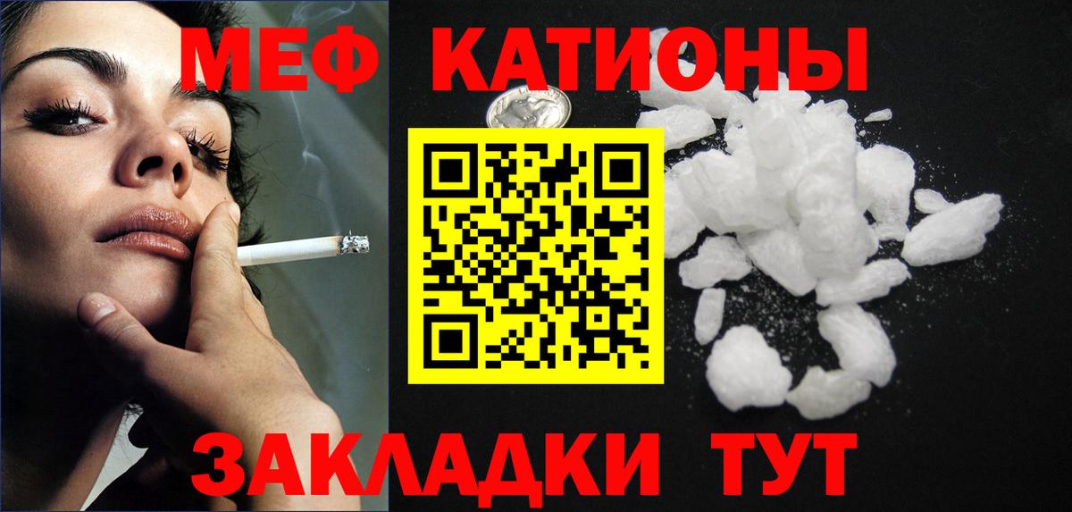 МЕФ мука Артём