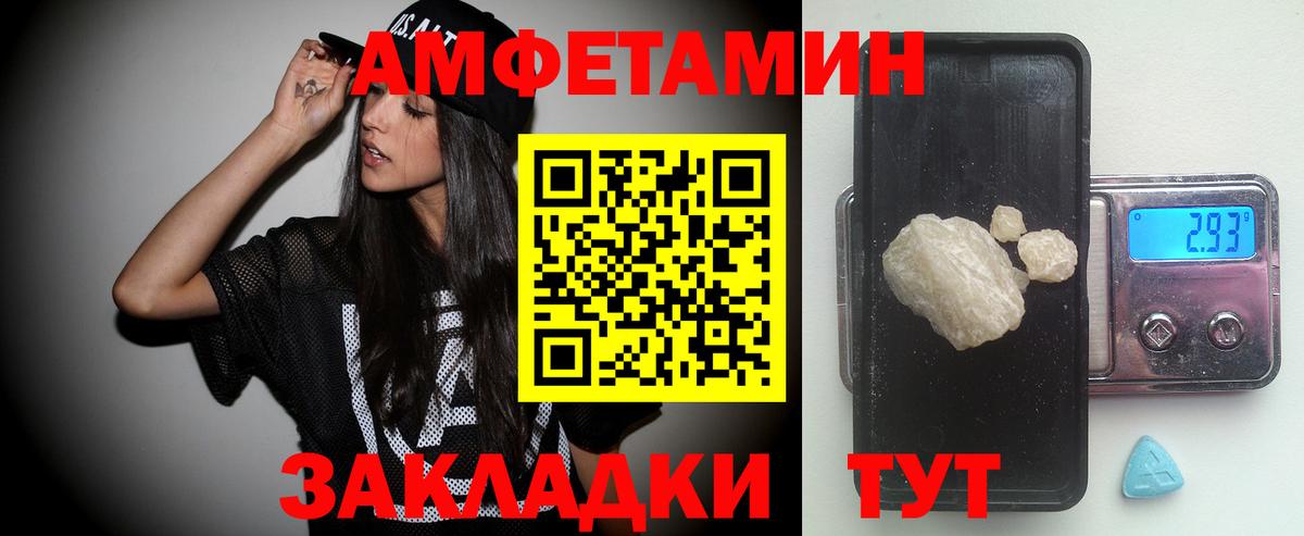Первитин  МЕТАМФЕТАМИН кристалл  Вход с VPN  Артём 