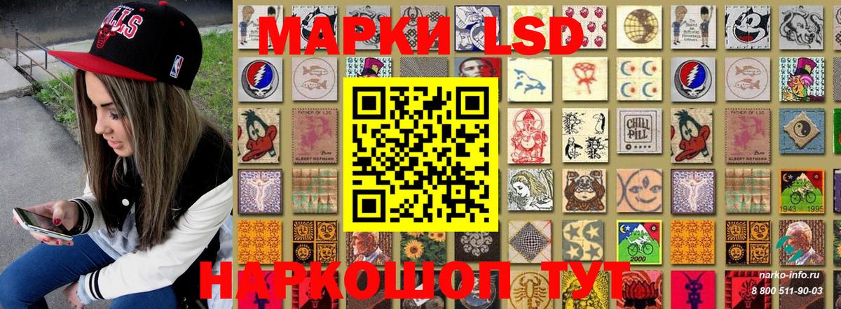 Марки NBOMe 1,5мг Артём