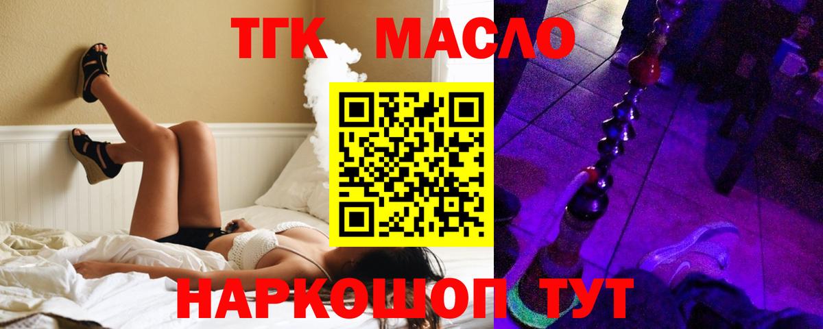 Дистиллят ТГК THC oil Артём
