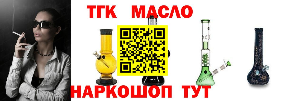 Артём  Дистиллят ТГК концентрат  купить закладку  Вход с VPN  Дистиллят ТГК жижа 